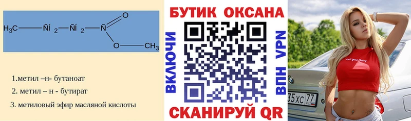 даркнет какой сайт  Избербаш  БУТИРАТ Butirat 