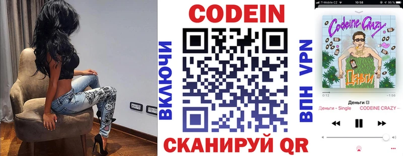 ОМГ ОМГ онион  Избербаш  Кодеин Purple Drank 