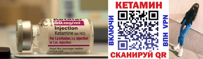 Кетамин ketamine  даркнет сайт  гидра вход  Избербаш 