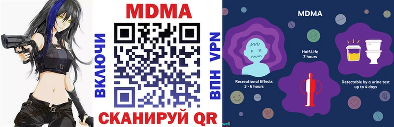 МДМА VHQ  наркотики  Избербаш 