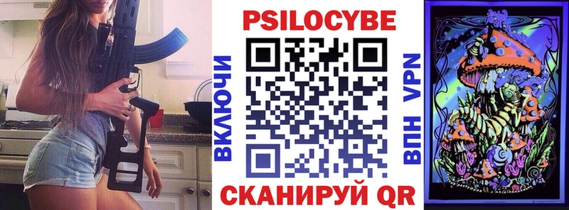 Галлюциногенные грибы Cubensis Избербаш